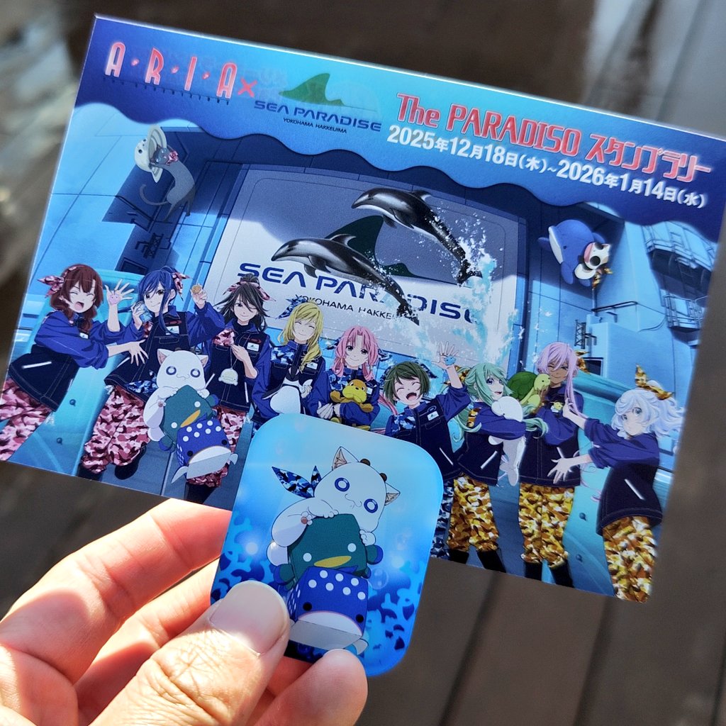 スタンプラリーの台紙、案外に小さい。ノベルティはアリア社長。