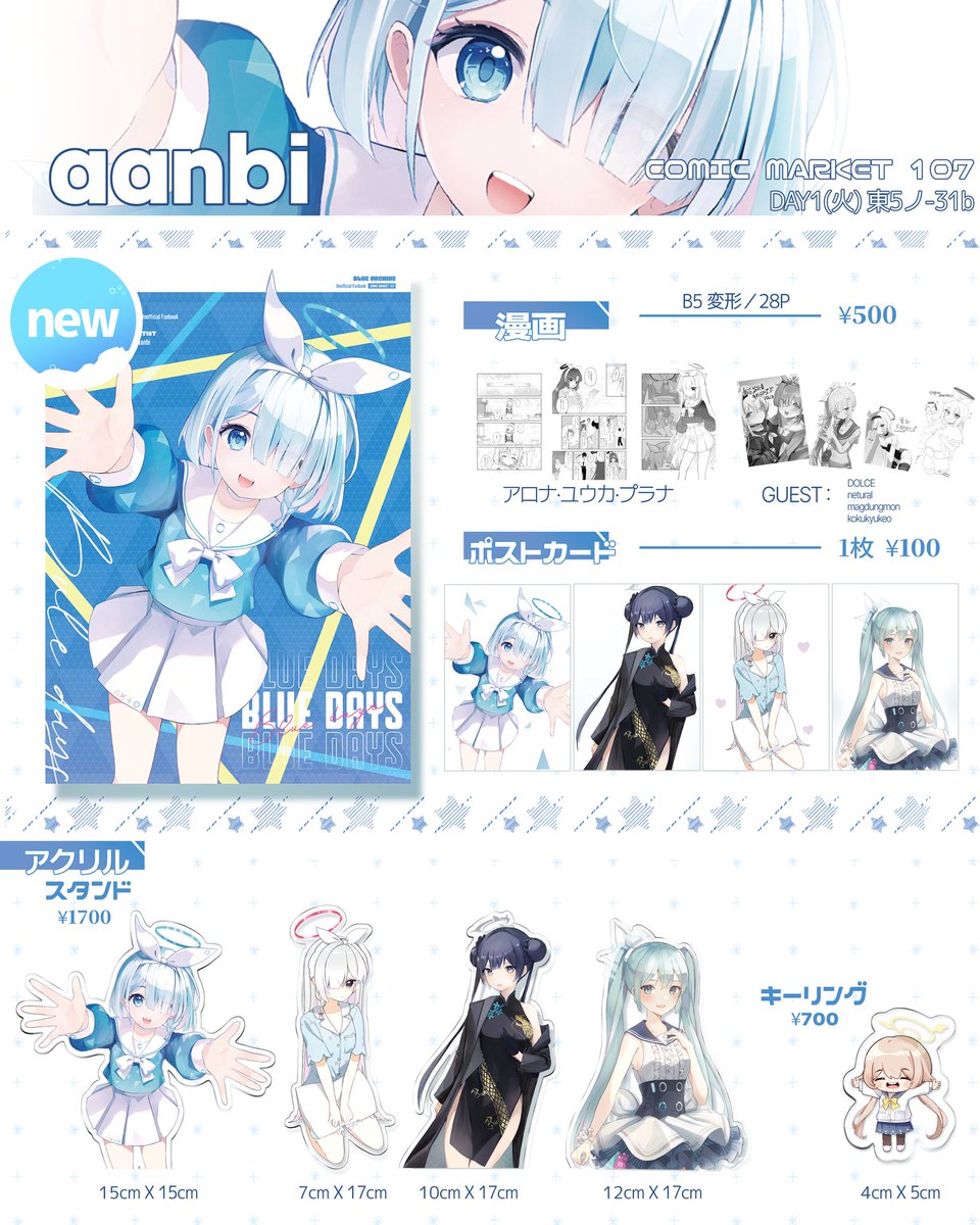 anbipip's tweet image. 【#C107 お品書き】✨
1日目東ノ-31b「AANBI」
よろしくお願いします～！

#C107お品書き
