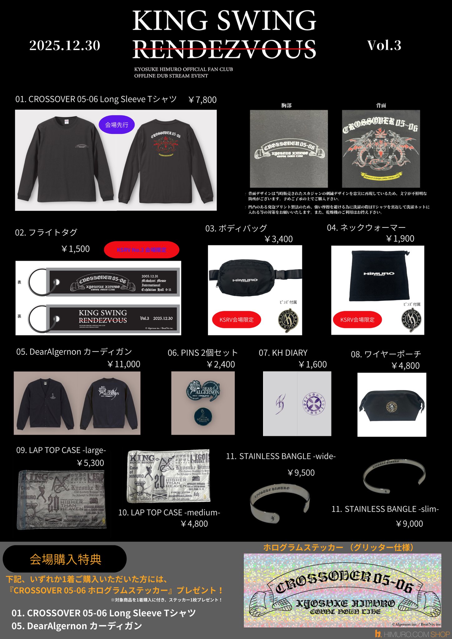 HIMURO.COM SHOP on X: 