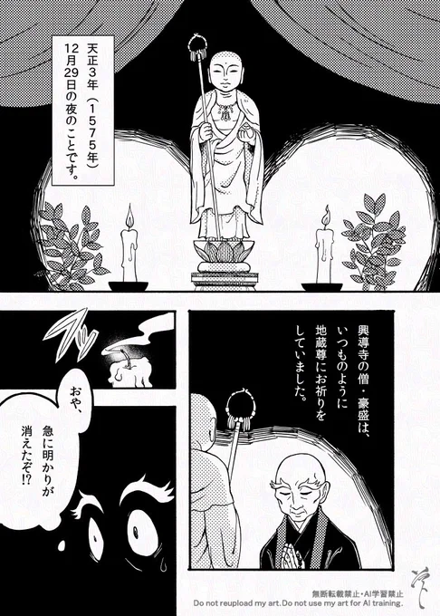 そして12月29日といえばこのお話です (1/3) 