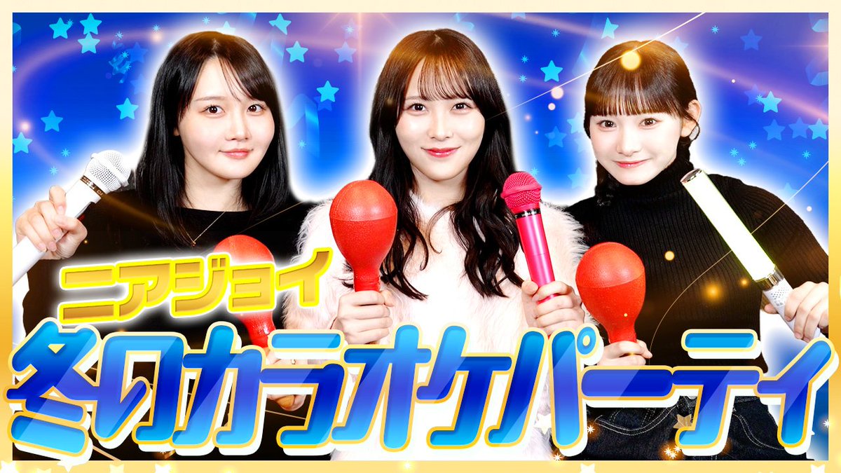 イコラブノイミーニアジョイチャンネル / =LOVE ≠ME ≒JOY Channel