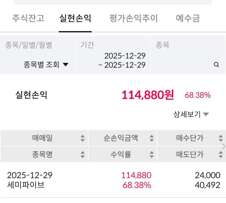 prettyeon's tweet image. 삼성증권 x 세미파이브 ... 
대형증권사가 수수료 2천 원씩 받아먹으면서 렉이라니...?_?

민원보상도 맥북은 안 되는 것 같아 사무실까지 가야함...ㅋㅋㅋ

9시 1분~5분 사이 렉 걸려서 매매 못 한 분은 보상신청하세요~
시간도 버렸으니 돈으로 보상 받아야져.. 휴.. ㅠㅠ

blog.naver.com/nayeon0508/224…