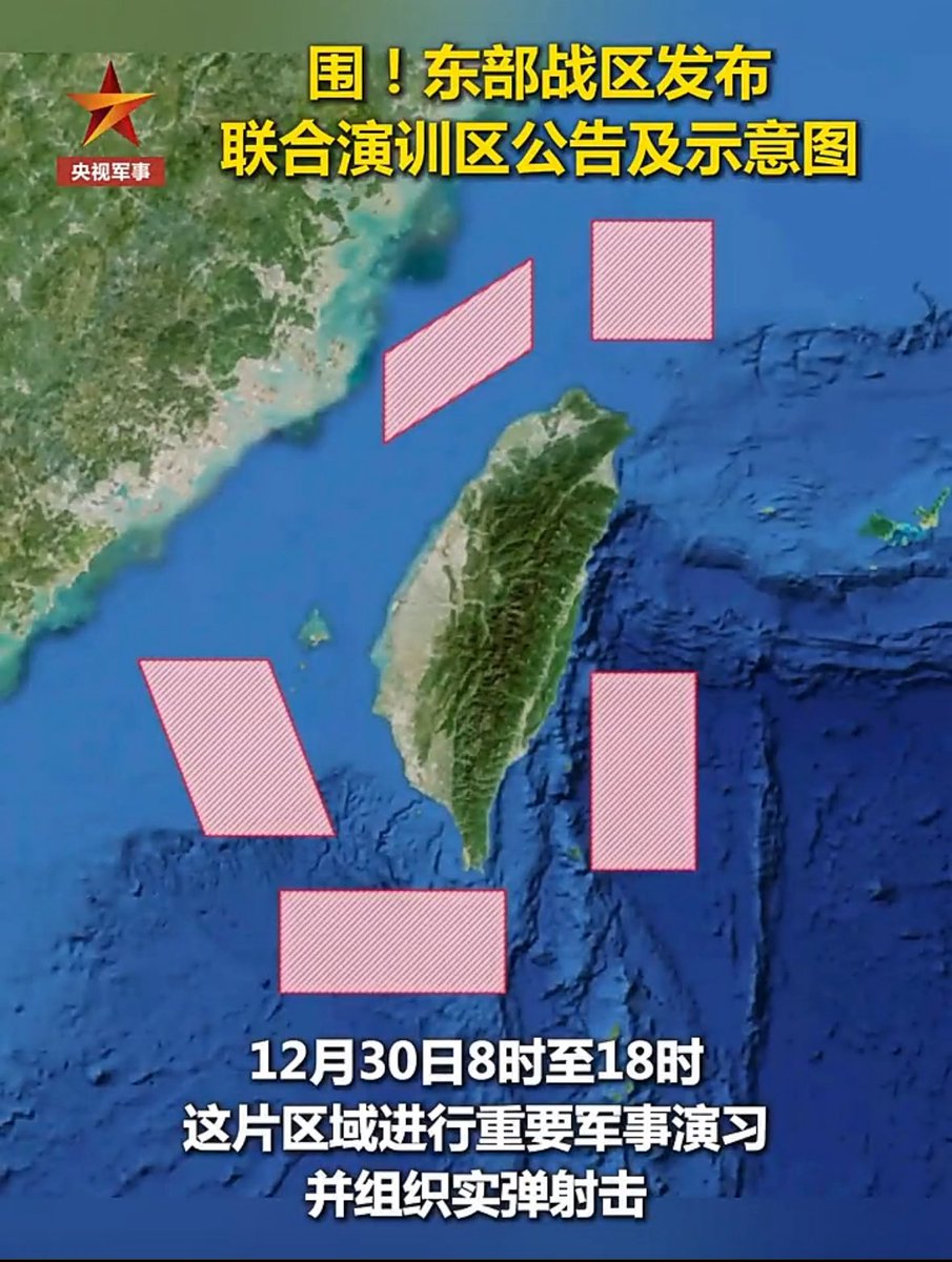 12月30日に実弾射撃で台湾を囲む演習を行う中国人民解放軍。
それでも「中国の脅威は幻想」「中国は理性的」などと言い続ける日本の親中政治家やジャーナリスト。
自分の言葉で考えているのか、それとも誰かの首輪が付いているのか。