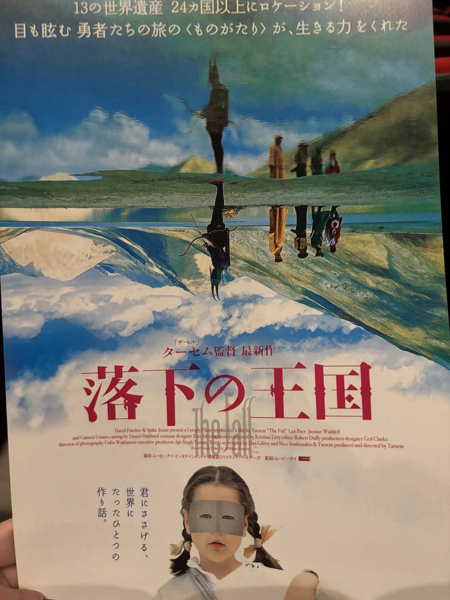 落下の王国観に来た！
天使のたまごのパンフレット売り切れてて買えなかった😭