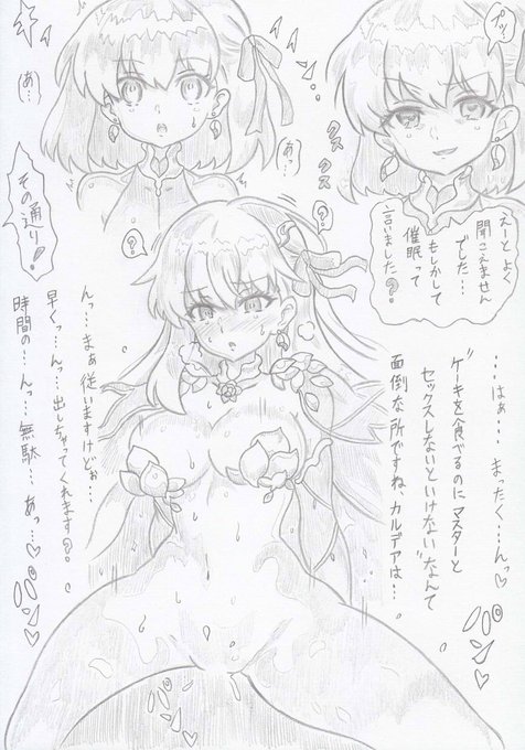 FGOよりカーマ催眠