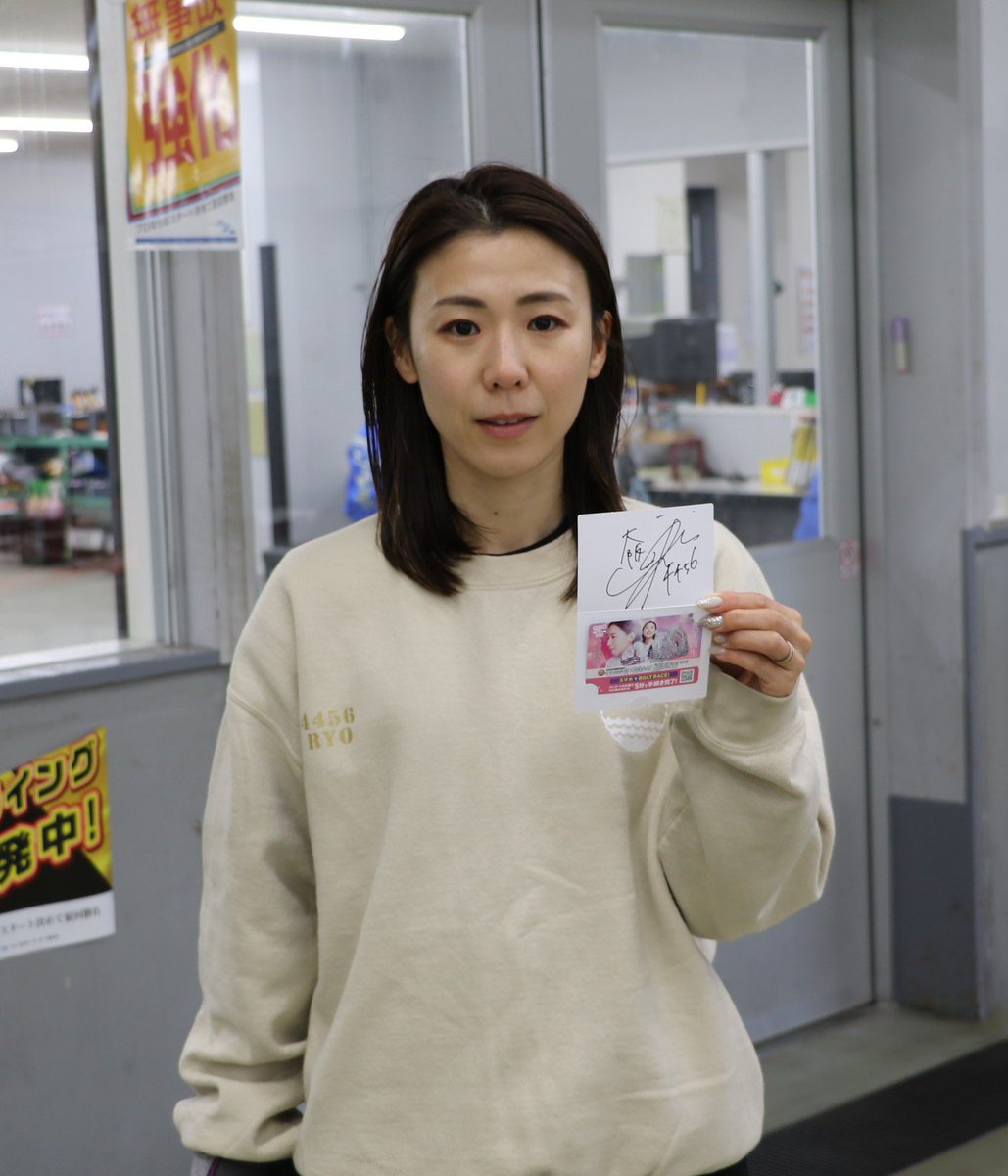 daily_boatrace's tweet photo. 【#ボートレース大村 PGⅠ】

「PGⅠ・クイーンズクライマックス」トライアル2回戦💐
本日は、トライアルに出場している高憧四季選手、浜田亜理沙選手、鎌倉涼選手、平高奈菜選手のサイン入り特製クオカードをそれぞれ1名様にプレゼント🎁

☝応募条件
①@daily_boatraceをフォロー
②この投稿をリポスト
③希望の選手をコメント

締切は、📅1月4日23:59まで 
当選DM📤

#BOATRACE #ボートレース #高憧四季 #浜田亜理沙 #鎌倉涼 #平高奈菜 #クイーンズクライマックス #クイーンズクライマックスシリーズ #クオカード #プレゼント #プレゼントキャンペーン #懸賞 #懸賞キャンペーン