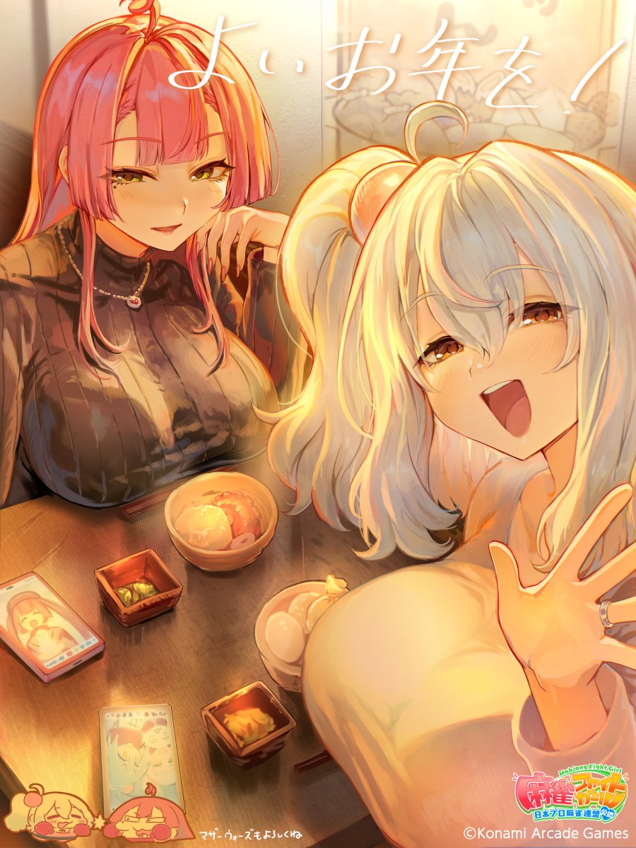 本年は #麻雀ファイトガール への多大なるご声援、心より感謝申し上げます。
来年も引き続きよろしくお願いいたします!
#2025ありがとう #2026もよろしく