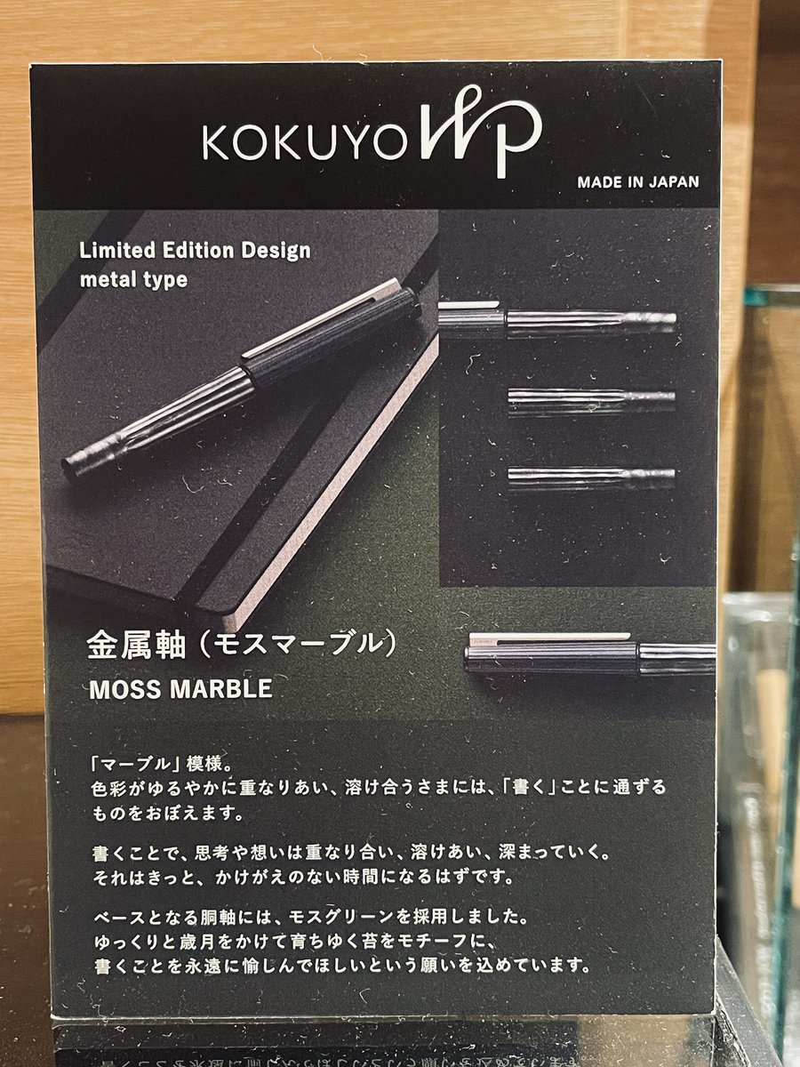 CR1272nd's tweet image. 大好きなペン。コクヨwpの限定verを見つけました。

金属軸はそれぞれに表情が違っていて…
在庫の中から選ばせて頂きました。

お気に入りの一本になりそうです。

kokuyo-st.co.jp/stationery/wp/…

#kokuyo
#wp 
#文具