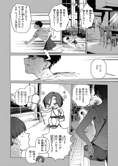 【R18】8がつ32にち はれ 変なおねえさんに会った【2/2】
■続きは12月29日発売の快楽天2月号に載っています。
Komifloでも読めます。
https://t.co/dwfh7aPXlB
https://t.co/eyDdca1ykh

#快楽天 