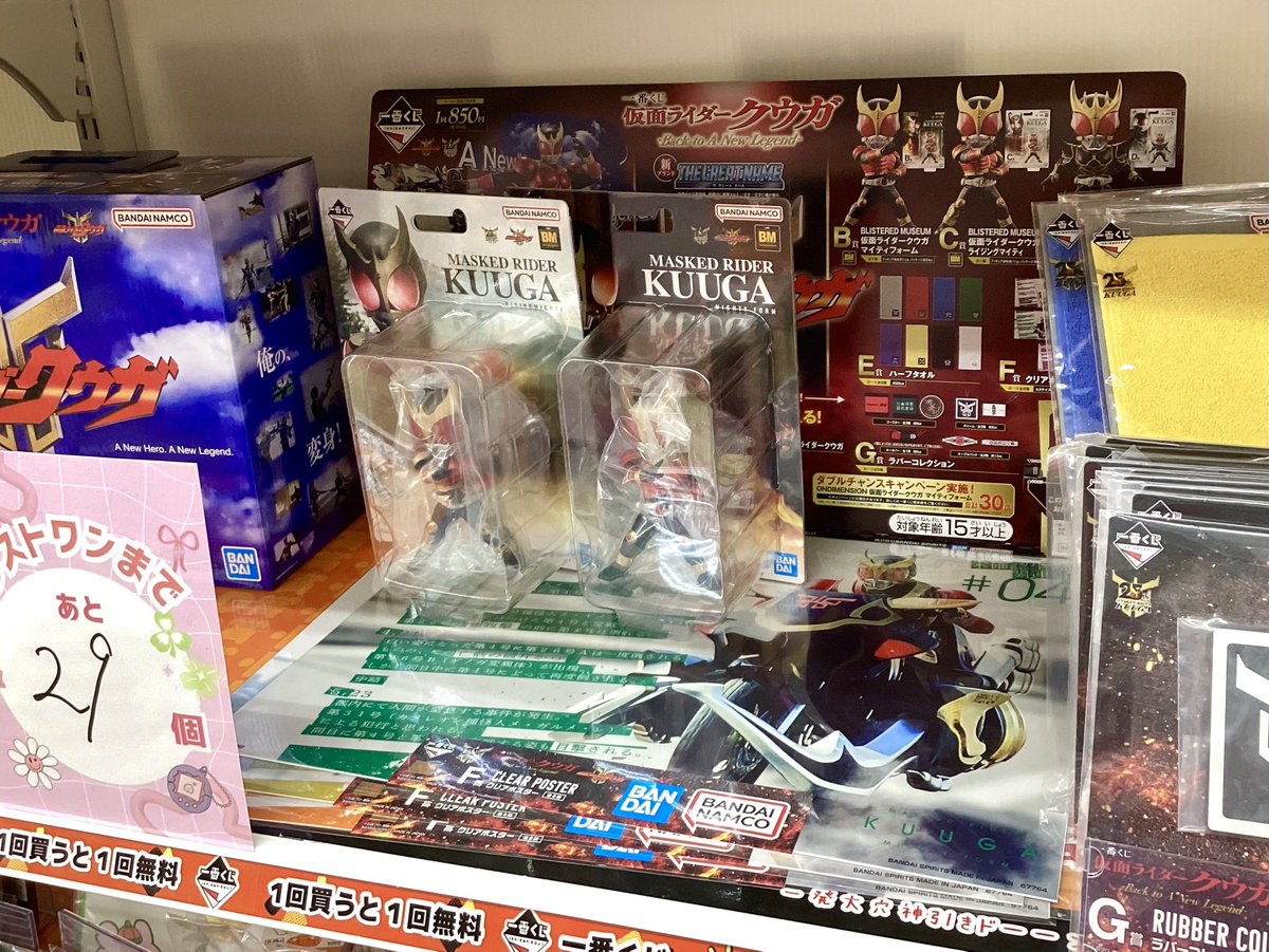 ✨ ＃一番くじ ✨ 『 #仮面ライダークウガ -Back to A New Legend