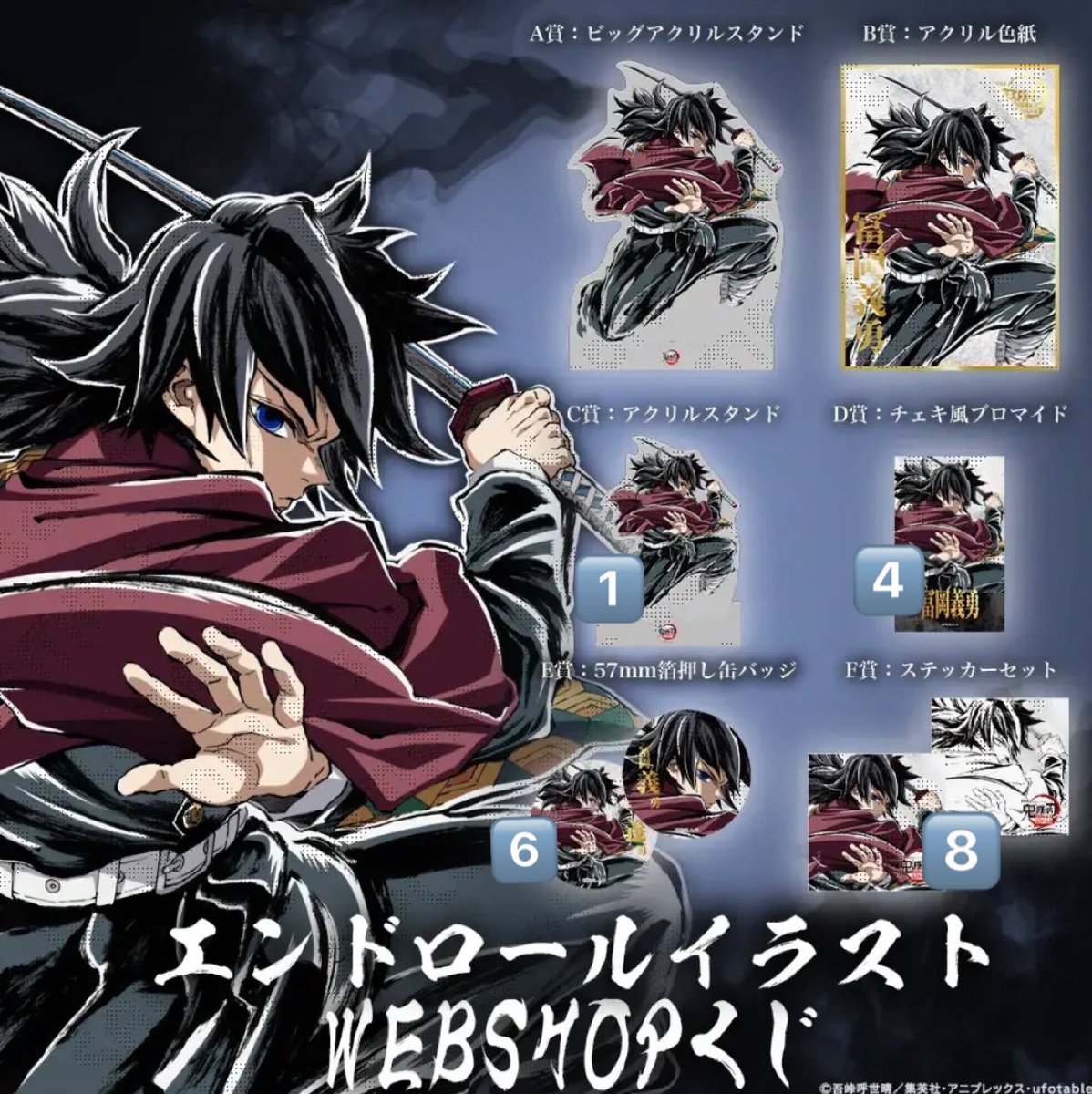 譲渡】鬼滅の刃 C107 ufotable WebSHOPくじ エンドロール 缶バッジ