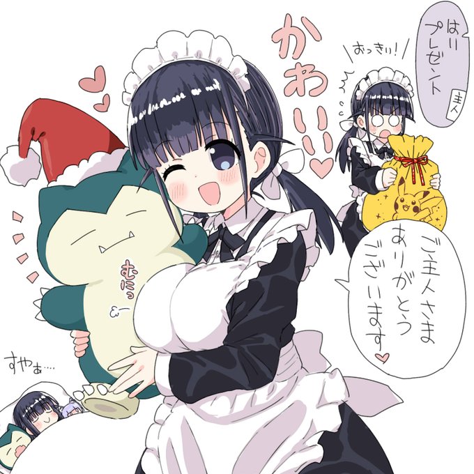 プレゼントを頂いた小さいけど大きいメイドさんです🎅🎁 