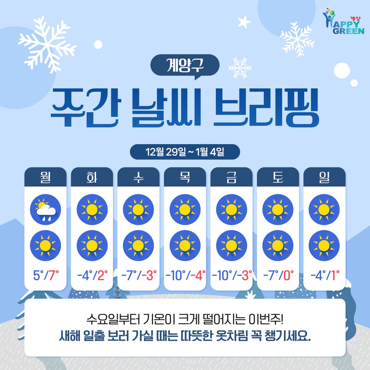 인천광역시 계양구 (@happy_gyeyang) on Twitter photo 