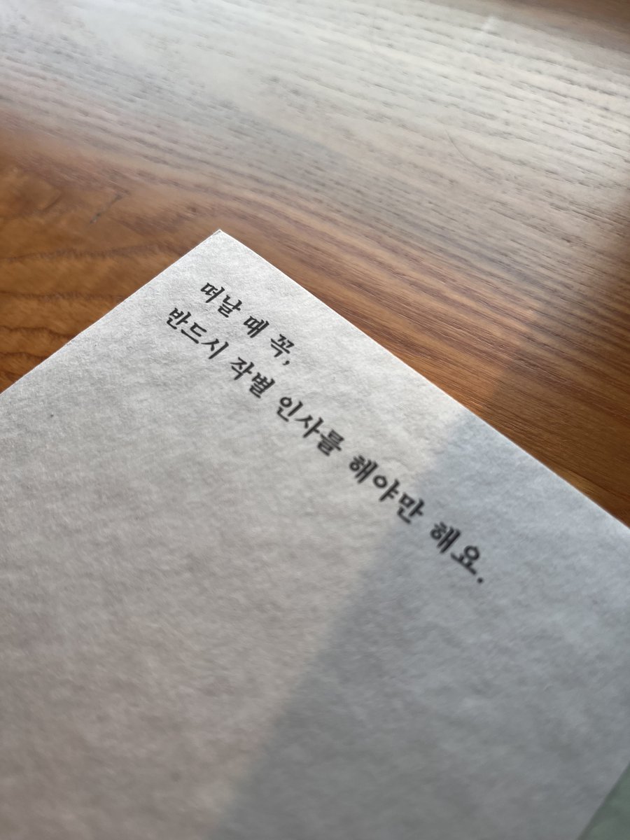 #닫부서평단

올해 닫부 서평단은 마무리 했는데...감사함에 뭐라도 해야 할 것 같아서 들고 왔습니다. 『그해 봄의 불확실성』다섯 분 선정해보겠습니다.

참여는, 알티 + 팔로우
당발은, 1/7(수)