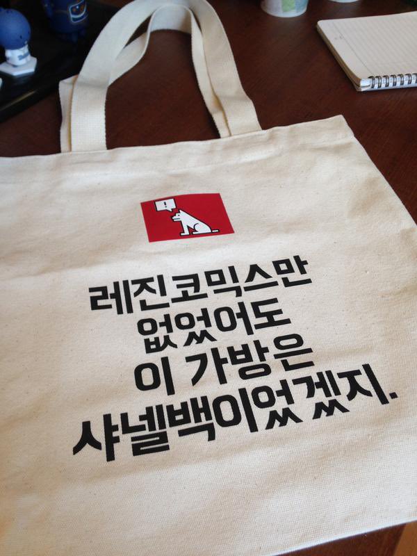 내가 맨날하는 말인데
이런 굿즈(?)가 있었네