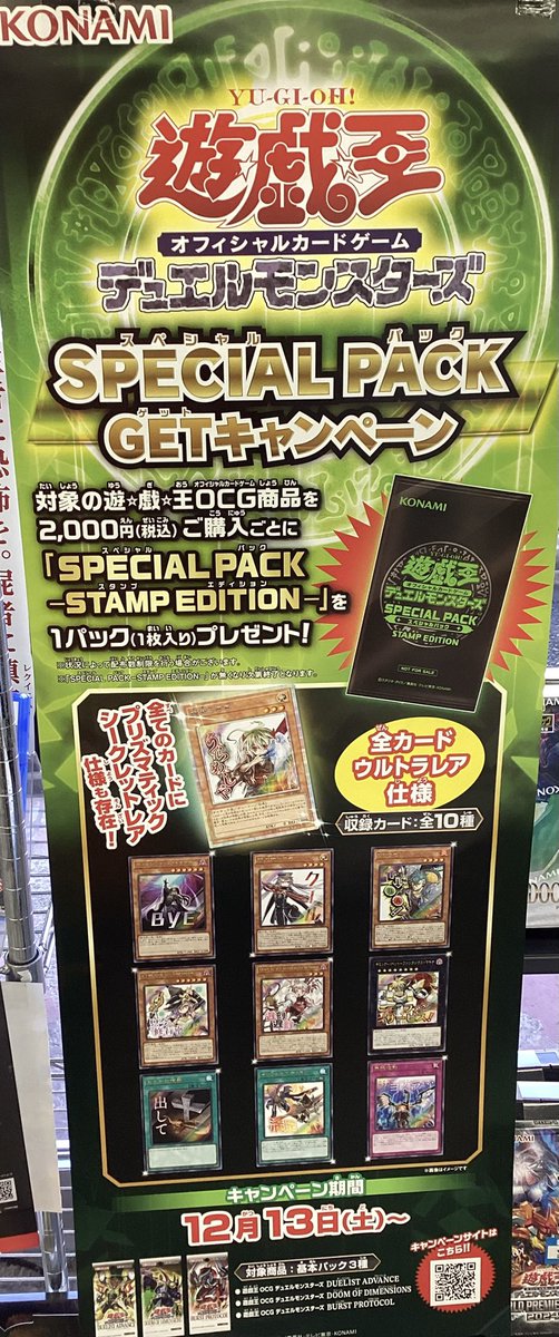 遺品お宝カード店 Mega Dream In Stock!