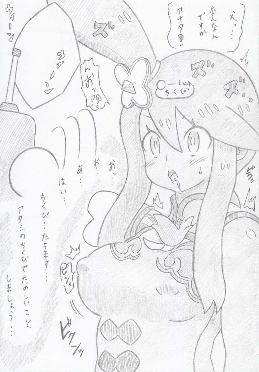 ポケモンよりトレーナーマスターズフウロ編2 