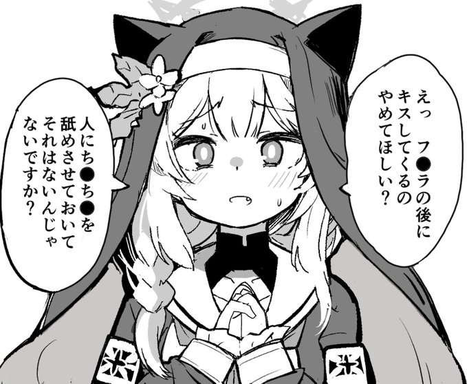 人に舐めさせておいて、それはないんじゃないですか?(憤怒) 