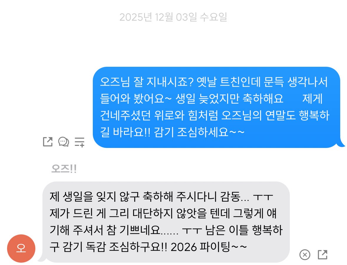 잘 지내시나요... 넘 늦엇지만 모두 마음 담아 답햇어요
저는 인턴 한 지 벌써 6개월이네요...
이 업계 힘들지만 여전히 좋아해요......