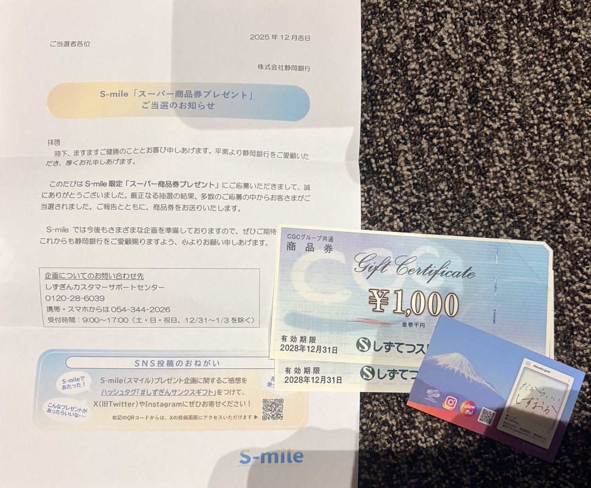 静岡銀行【公式】 (@shizugin_dc) / Posts / X