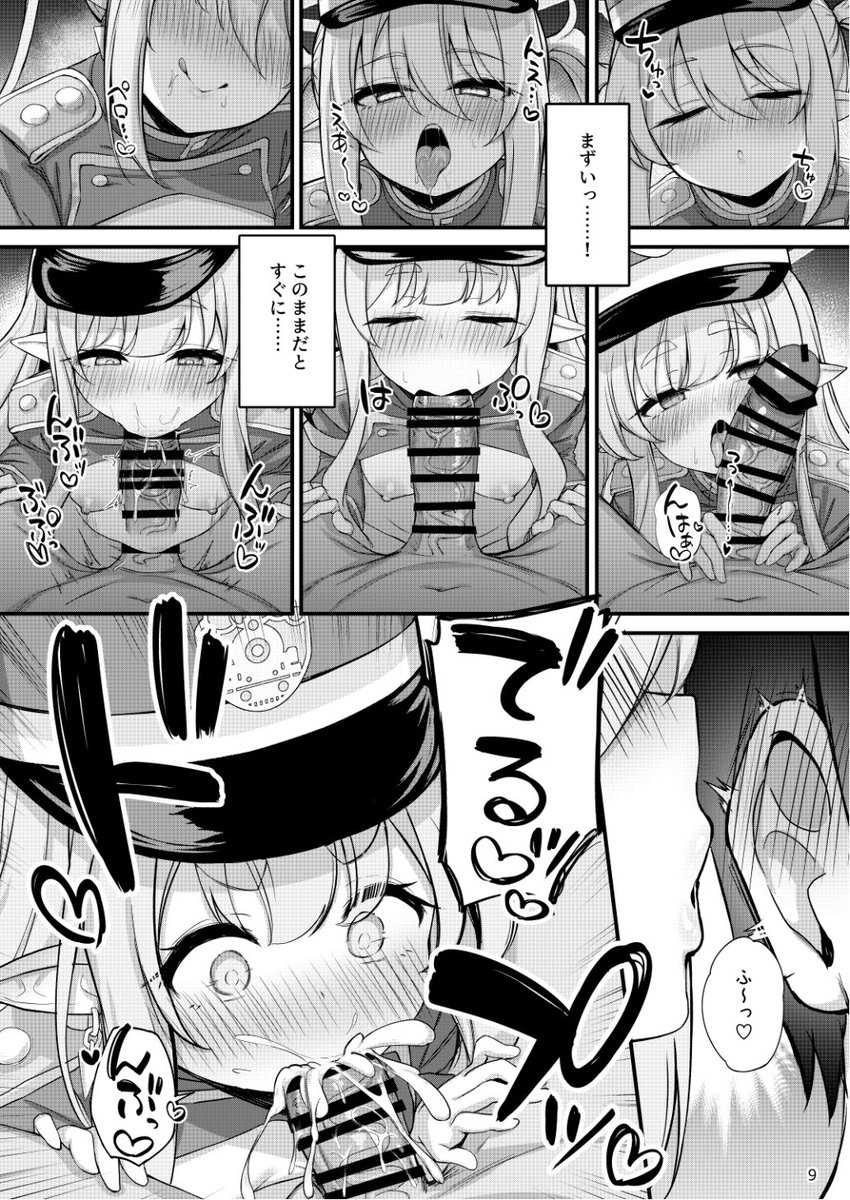 C107新刊「爆走シュポガキ快楽特急 精液生搾り射精づくしツアー」本文サンプル(3/3) 