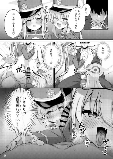 C107新刊「爆走シュポガキ快楽特急 精液生搾り射精づくしツアー」本文サンプル(3/3)