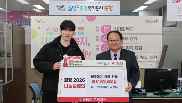 포항 출신 e스포츠 스타 제카 김건우, 고향 위해 성금 1천만 원 기탁 (출처 : 네이버 뉴스) naver.me/5EnZbLfV