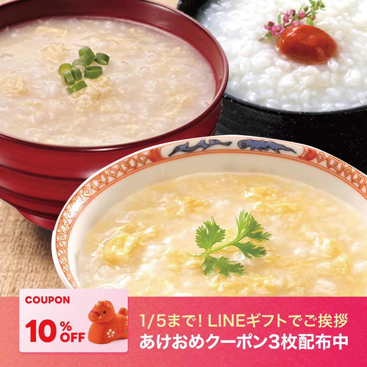 eemonhiroba's tweet photo. 🎍新春ギフト、早めに準備しよう🎁

#LINEギフトであけおめ

今なら10％OFFクーポンが使える！

人気の缶つまや、冬にほっと温まる雑炊など、
常温で便利な惣菜ギフトをチェック✨

▼ええもん広場 LINEギフト店をチェック👀
https://t.co/V5lKThdnZe https://t.co/sCgs3sP19R