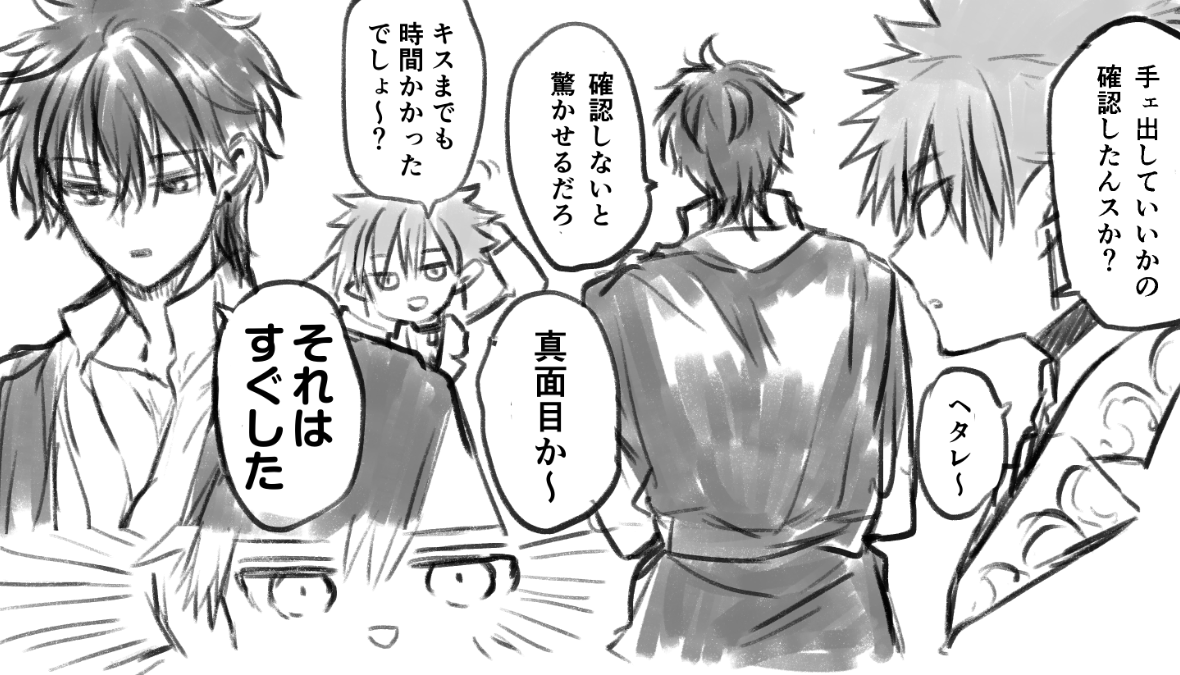 はっや 