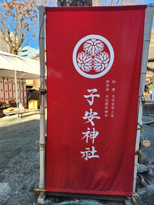 お正月の息吹を感じる 