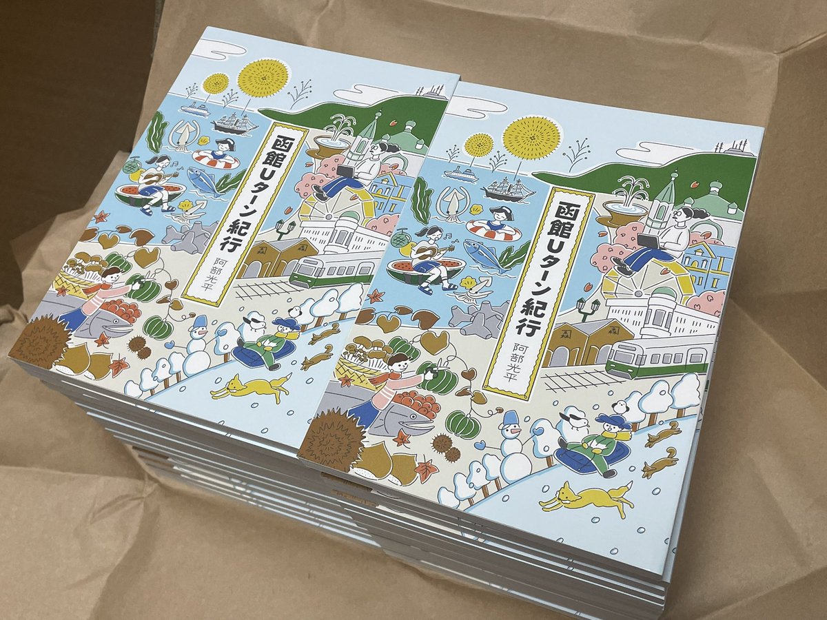 阿部光平｜IN&OUT tweet media