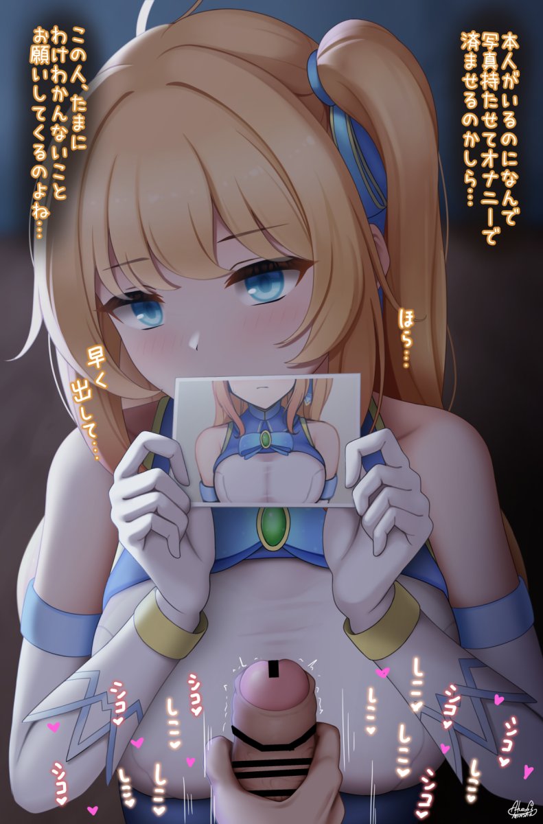 セレスフォニアさんに写真を持っててもらってオナサポしてもらうイラストを描かせてもらいました!

skeb依頼でした!ありがとうございました!

そしてセレスフォニア5周年らしい!めでたい! 