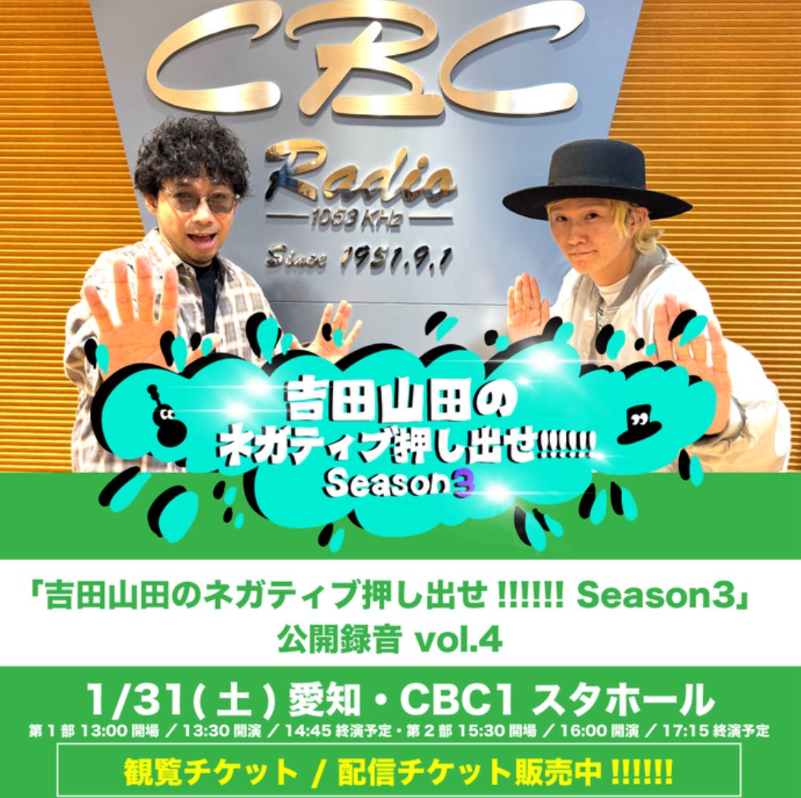 吉田山田　備忘録音　DVDBOX 吉田山田 - 株式会社 日音