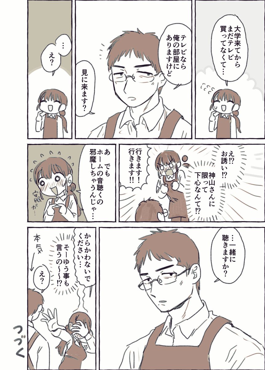 2025年描き納め漫画🌄
惚れてしまって、どうしようもなく加点方式で好きになっていっちゃう女の子の話です 