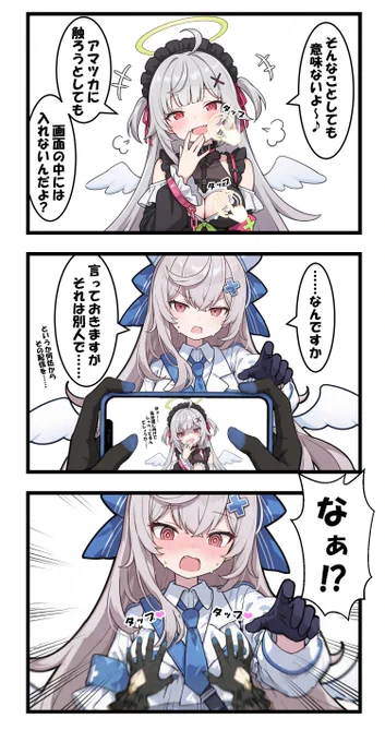 魔王ちゃんはタップしたい
#ステラソラ 