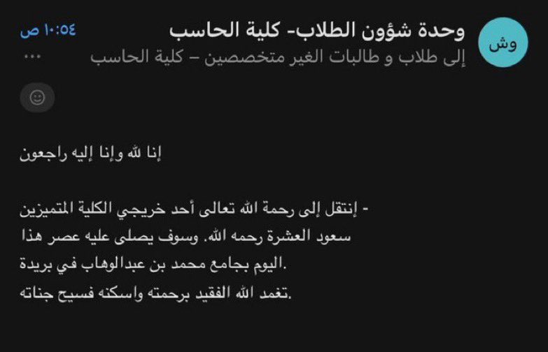 الله يرحمه ويغفرله يارب 
ادعوا له