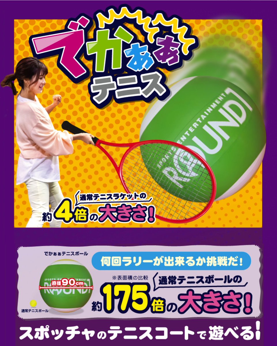 【計24点・お値引⭕️】グノーシア ラウンドワン カフェ まとめ売り 公式】ラウンドワン (@Round1_official) / Posts / X