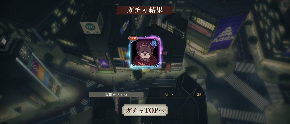 やばい単発で影すっくんがきた！
これ天丼してゆーじ取った方がええか……？！