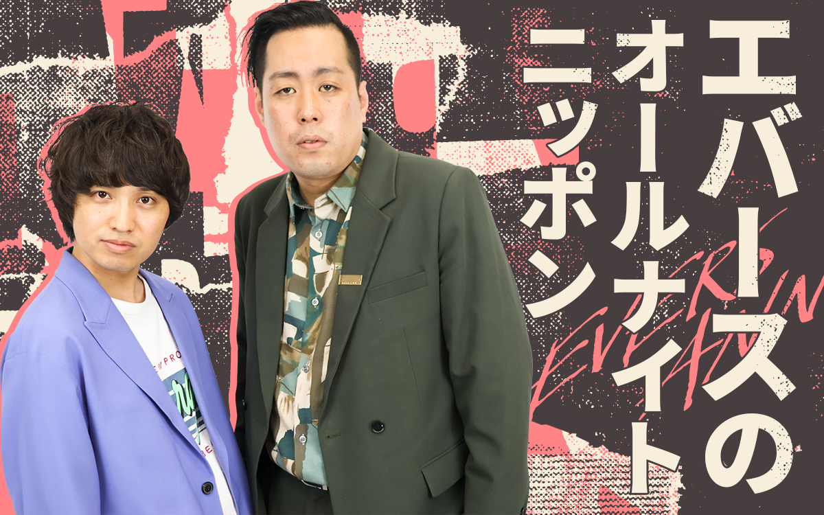 エバース 佐々木隆史 (@GESU20) / Posts / X