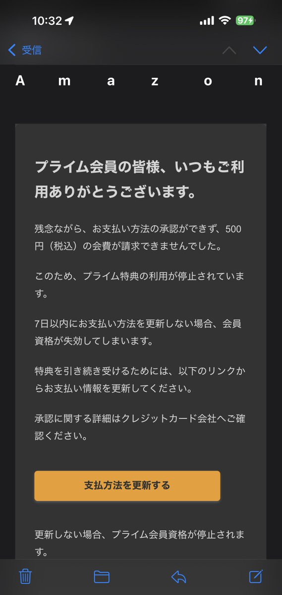 きぃ☆お値引きコメント大歓迎です⭐️ A m a z o n さっきからタイトルの迷惑メールが数分おきに連続して届く