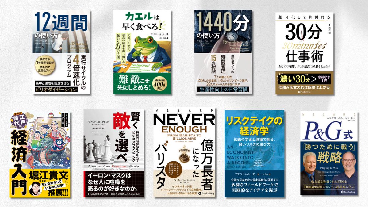 パンローリングch📺 (@PanRolling_TV) / Posts / X