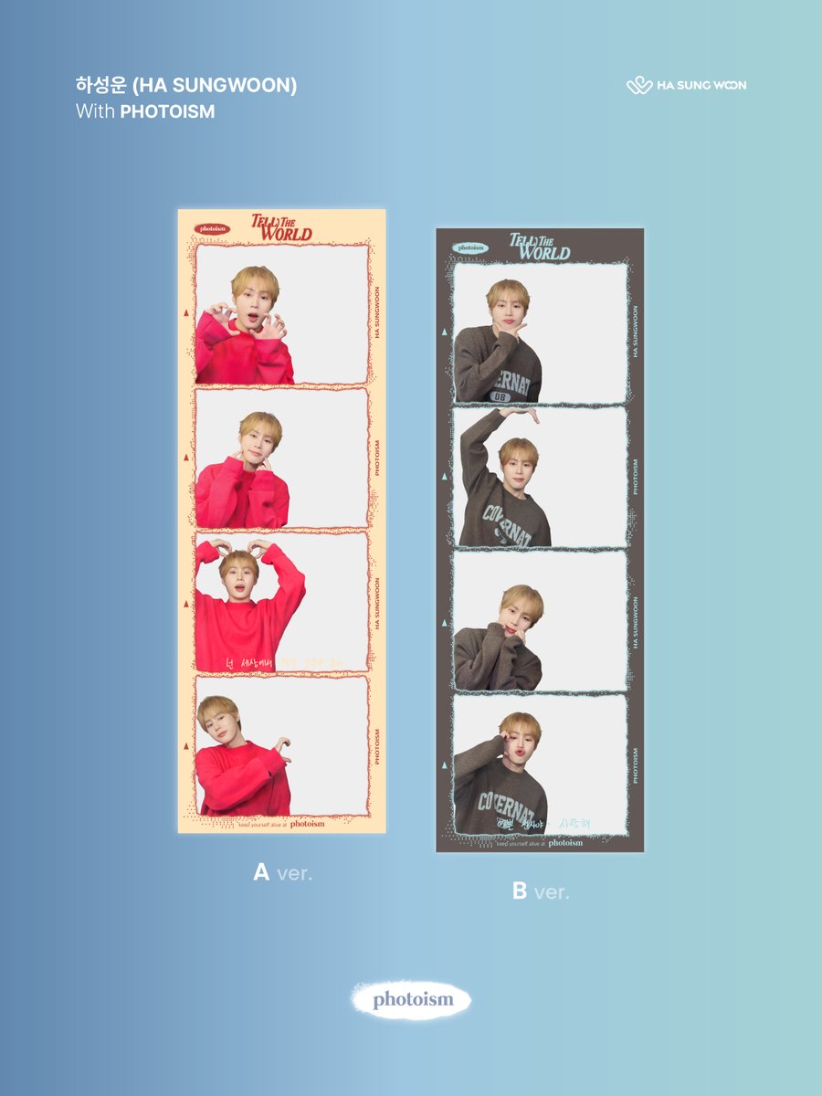 PHOTOISM X HASUNGWOON <a href="/BPM_HSW/">하성운 (HA SUNG WOON) OFFICIAL</a> 
ARTIST FRAME OPEN !

힙합보다 사랑,
사랑보단 성운 (ʃƪ〃ﾟ3ﾟ〃)

성운아, 너의 세상을 보여줘
그건 분명 빛뿐일 거야 🌟💫🎇

Tell The World

포토이즘에서 하성운과 함께
소중한 추억을 남겨보세요 📸

📅 25.12.30 – 26.01.19

ONLY IN PHOTOISM