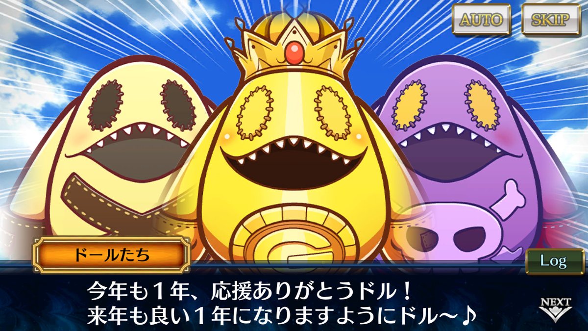 #チェンクロ #チェンクロドール