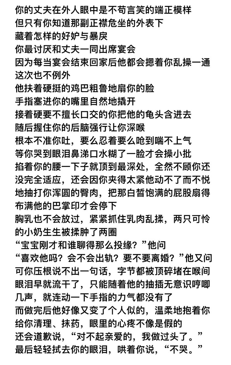 GuaiBaBeQwQ's tweet photo. 嫉妒妄想症
提示：男主极端人格 https://t.co/sr0fFyyipW