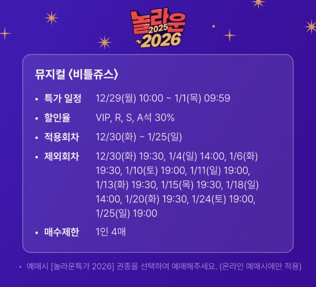 tldkwnstnvos's tweet image. 할인 제외 회차 한눈에 보는 법                     ⬇️