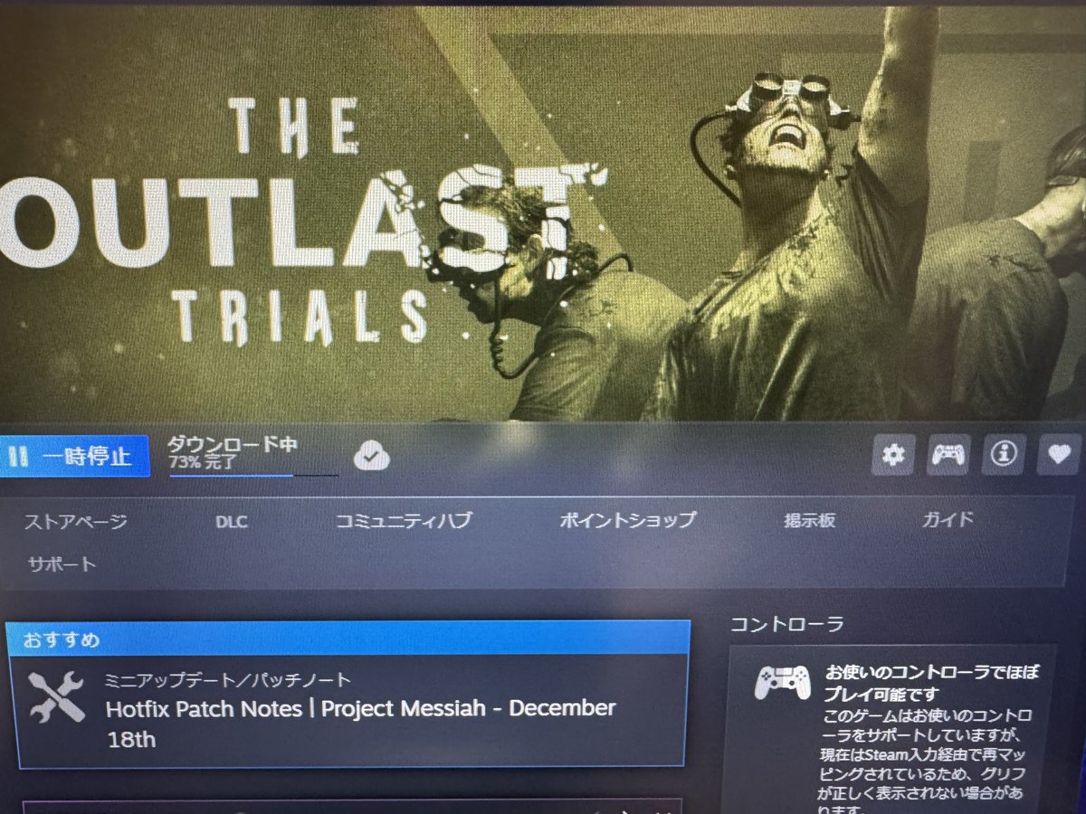 昨日買ったゲーム、めちゃくちゃ重くて2時からダウンロード始めて8時間