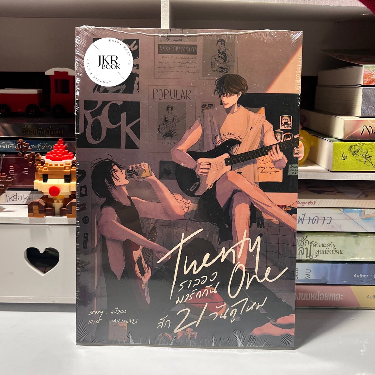 [ พร้อมส่ง ]

เรื่อง : twenty one เราลองมารักกันสัก 21 วัน ดูไหม

✏️ผู้เขียน : แป้งเอง

💰 410.- สด / ผ่อน (รวมส่ง)

🛒 สั่งซื้อ : s.shopee.co.th/8fKqOwF4iX

รายละเอียด

- ที่คั่น 2 อัน
- โปสการ์ด 1 ใบ

- - - -
เรื่องย่อ

‘อ้าย’ และ ‘คูณ’ อกหักจากคนคนเดียวกัน