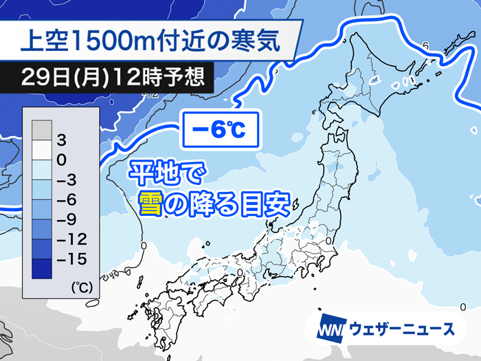 日本海側は雨に】 今日29日(月)は気圧の谷が近づく影響で、日本海側を