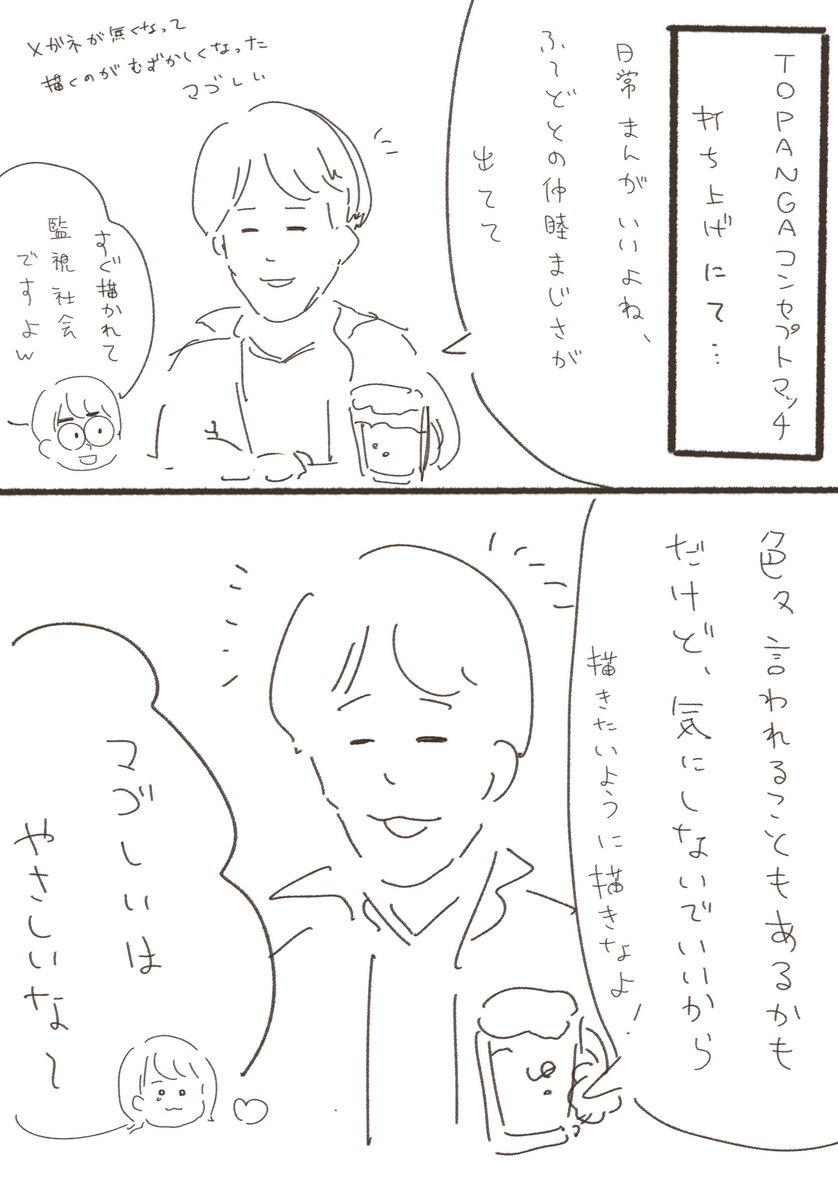 やんちょめ (@yanchomelibre) / Posts / X