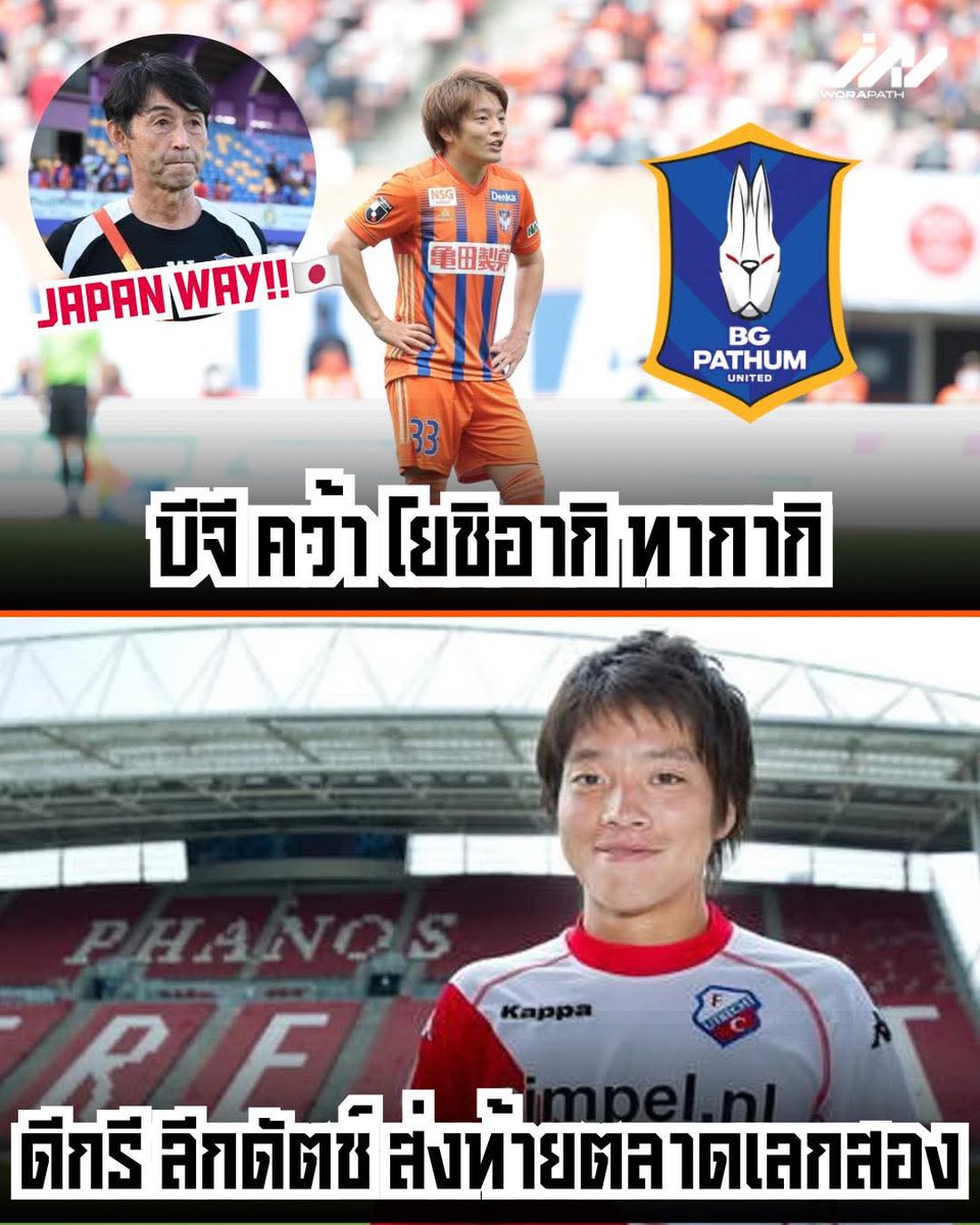 マ*市様 アルビレックス新潟 等身大バナー 高木善朗 アルビレックス